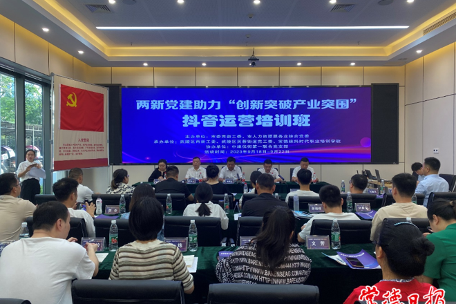 常德两新党建助力
