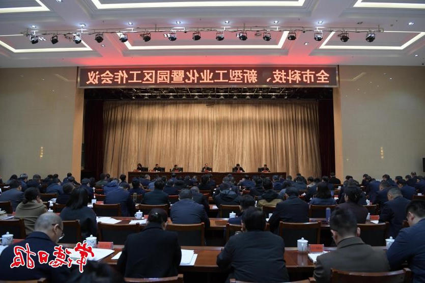 会议现场