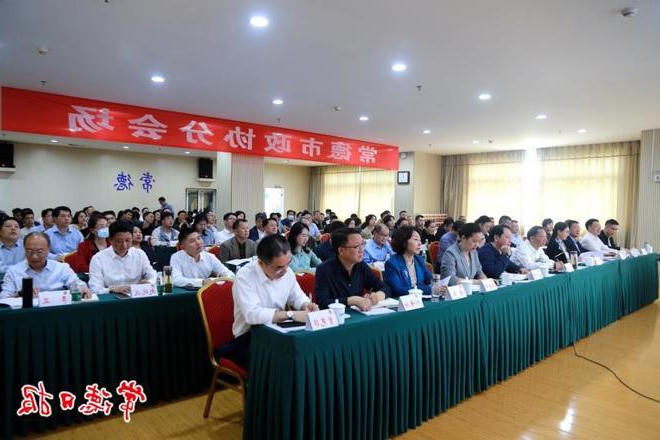 省政协常委会（扩大）会议部署主题教育工作