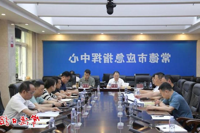 周振宇主持召开全市防汛视频会商调度会议