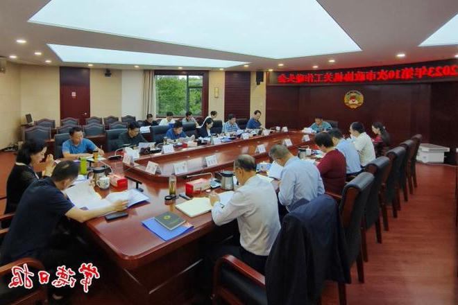 2023年第10次市政协机关工作碰头会召开