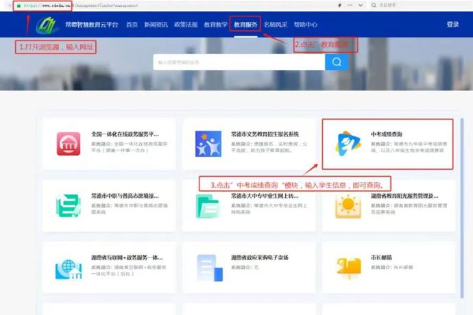 2026年初中学业水平考试成绩将于7月1日8：00向考生公布