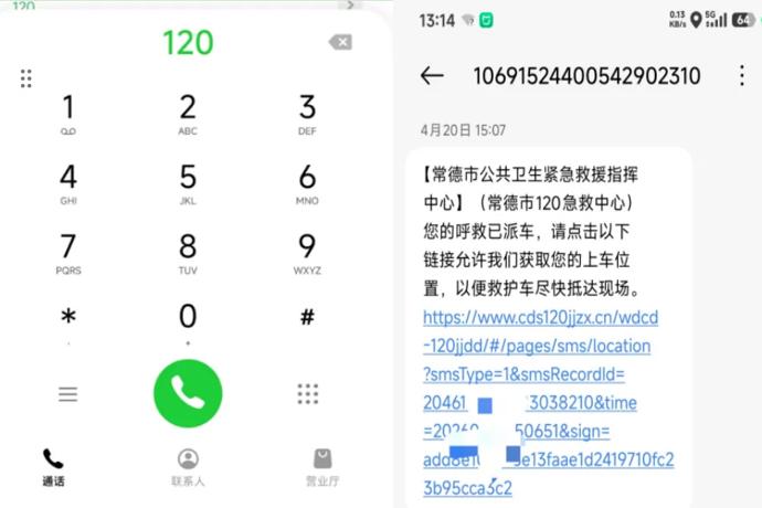 市民朋友请收藏：常德5G智慧120急救系统上线！多种呼救方式，关键时刻能救命!