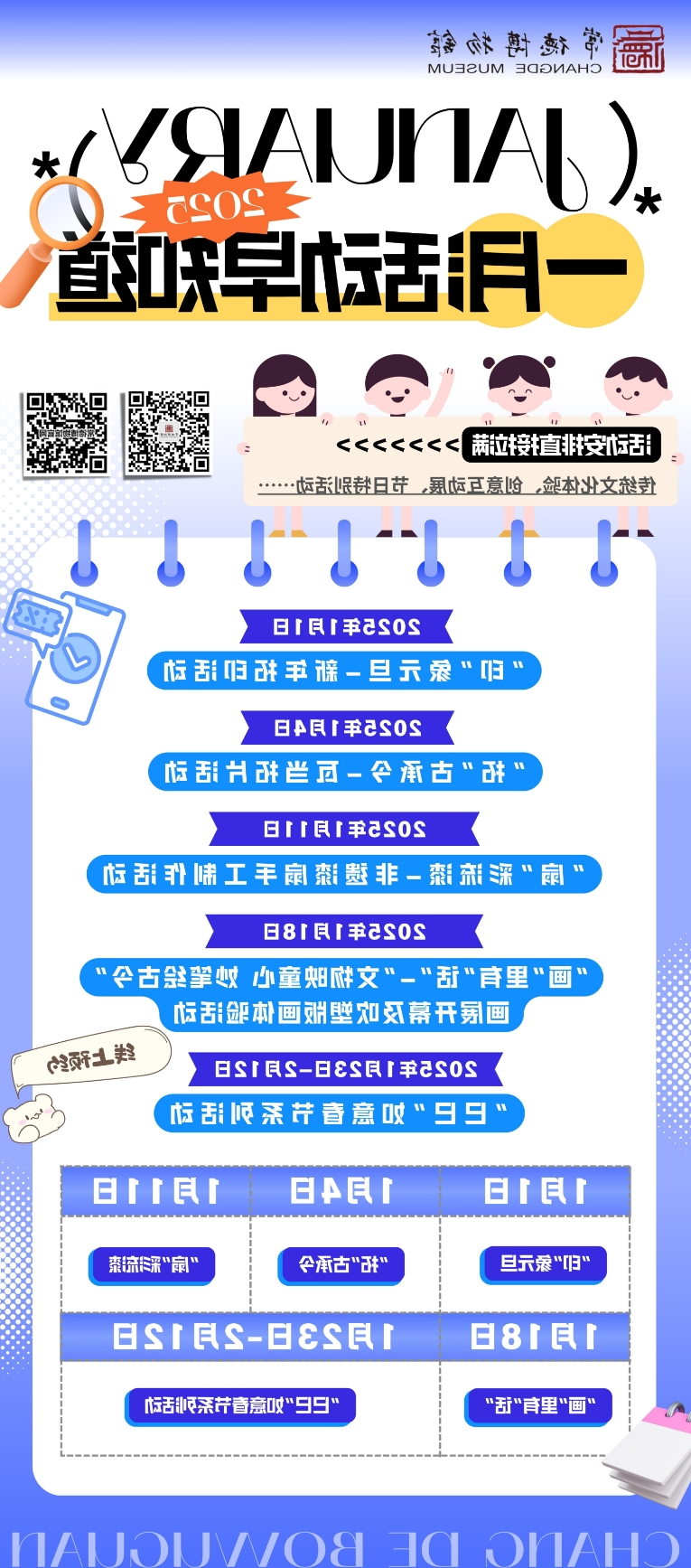 微信图片_20250103110346
