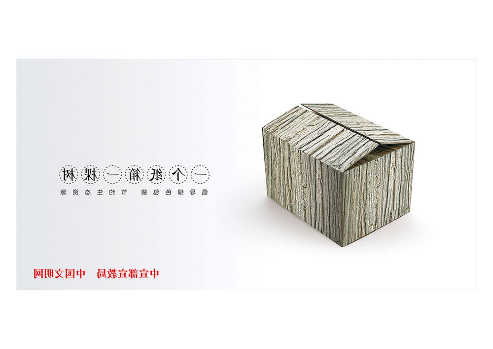 一个纸箱一棵树