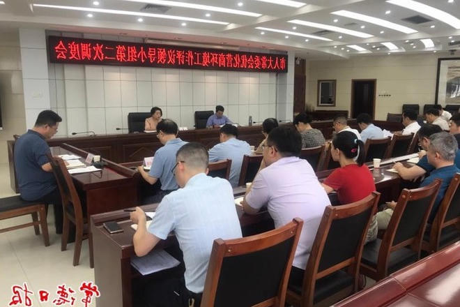市人大常委会优化营商环境评议领导小组召开第二次调度会