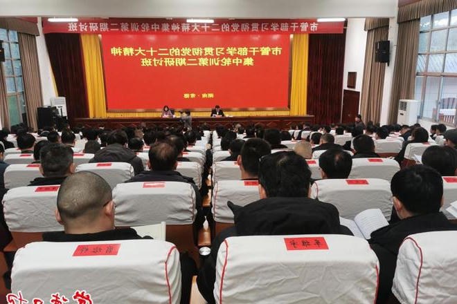 市管干部学习贯彻党的二十大精神集中轮训第二期研讨班开班
