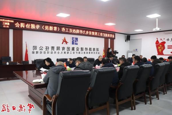 市领导专题调度益常高速扩容工程建设电力杆线迁改工作时强调 按照工程计划确保在预定时间完成迁移工作