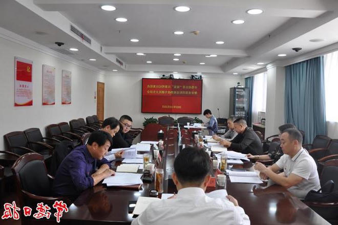 市委政法委召开