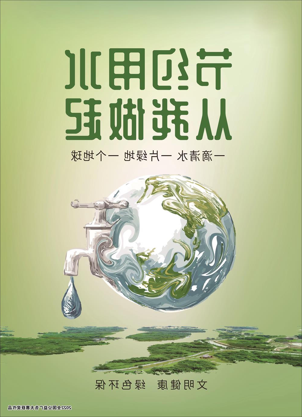 绿色低碳环保