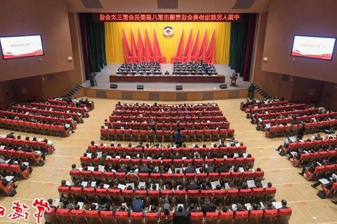 助推创新突破产业突围 建设社会主义现代化新常德 政协常德市第八届委员会第三次会议隆重开幕