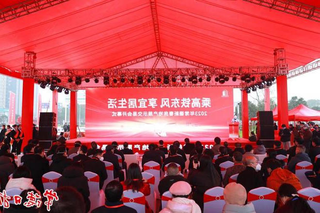 乘高铁东风 享宜居生活 2023常德新春房地产展示交易会开幕