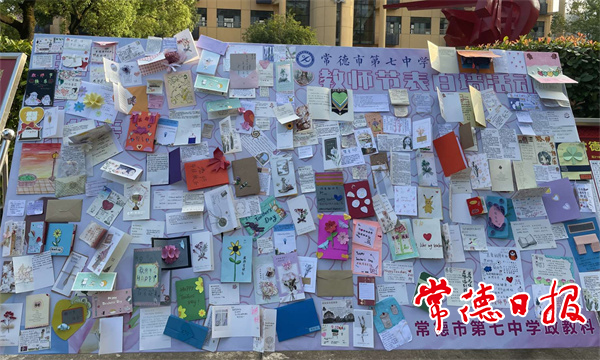 教师节，常德市七中的学生这样向老师表白
