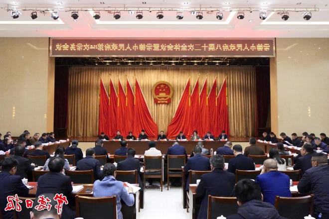 常德市政府门户八届十三次全会暨市政府门户第84次常务会议召开