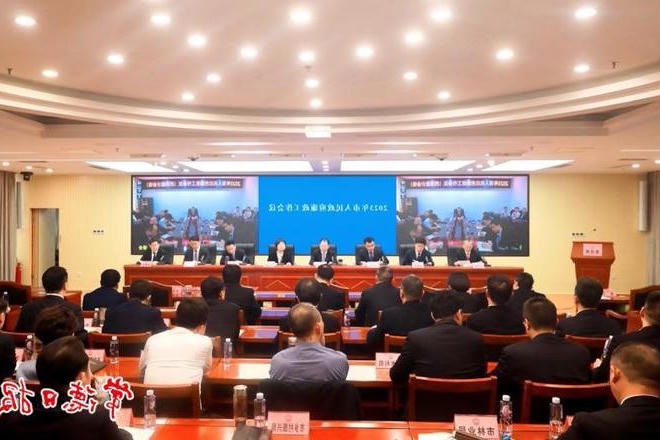 常德市召开2023年市人民政府廉政工作会议