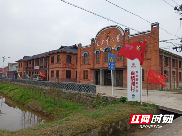 澳门新葡新京在线白鳞洲村入选第三批湖南省乡村旅游重点村名单333.png
