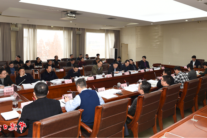 市政府门户召开第59次常务会议