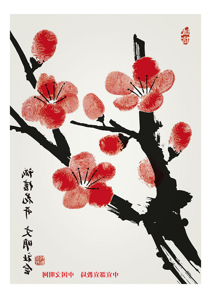 诚信花开文明社会