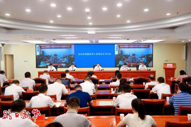 全市禁毒工作电视电话会议召开