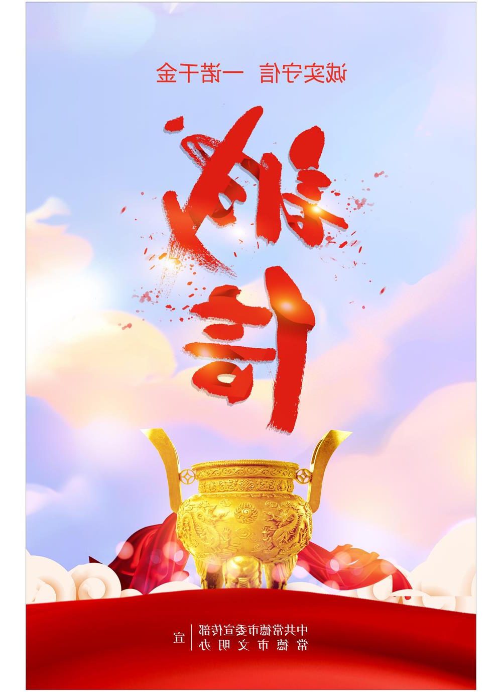 诚实守信 一诺千金