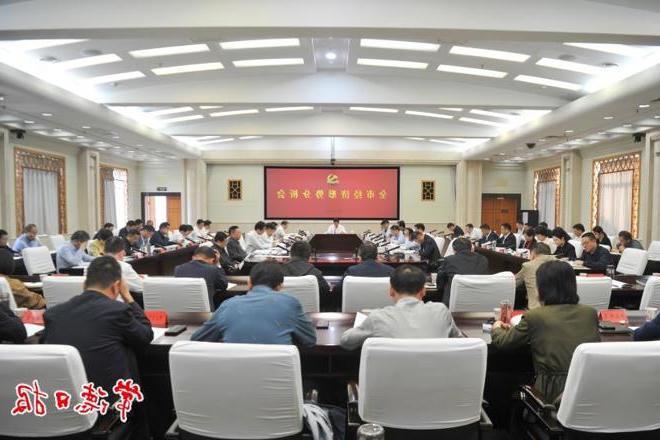 曹志强主持召开全市经济形势分析会：奋战四季度 决胜全年度 努力推动高质量发展