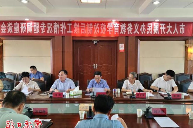 我市民办义务教育学校改制见成效