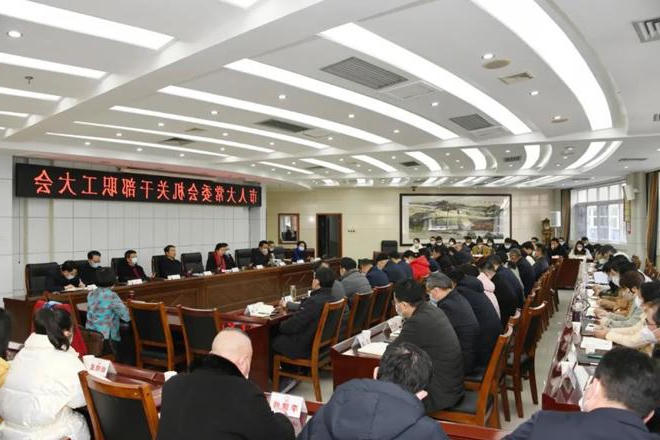 市人大常委会机关全体干部职工大会召开