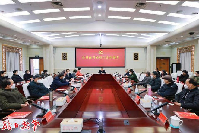 常德市召开老干部政情通报会