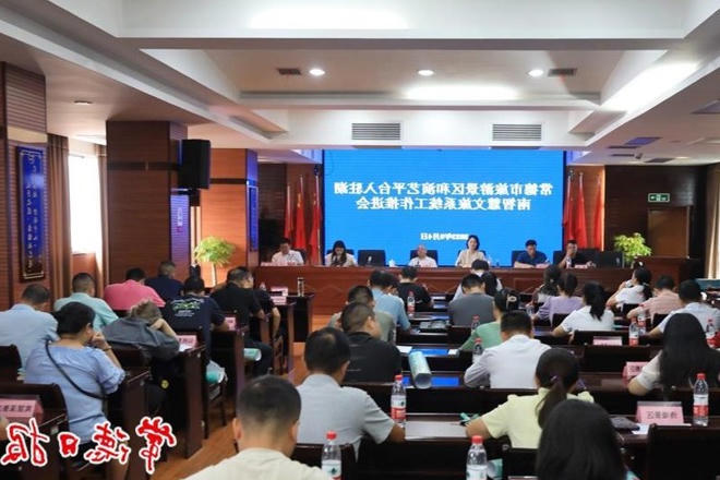 常德3A级（含）以上旅游景区和演艺平台将全面入驻湖南省智慧文旅系统