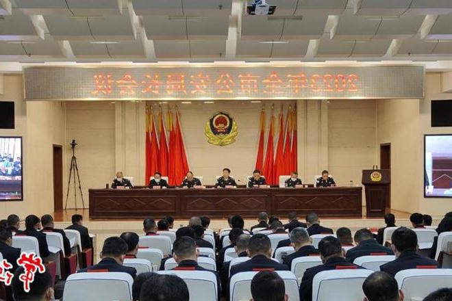 全市公安局长会议举行