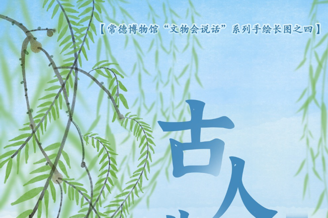 【常德博物馆