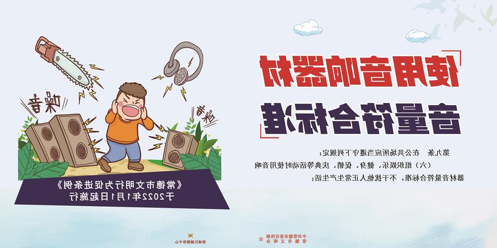 使用音乐器材 音量符合标准