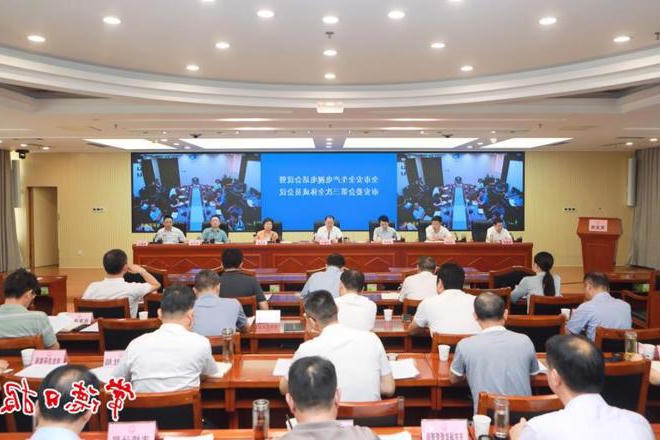 全市安全生产电视电话会议暨市安委会第三次全体成员会议召开