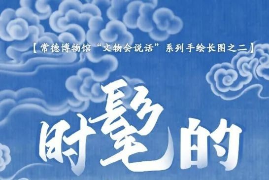 【常德博物馆
