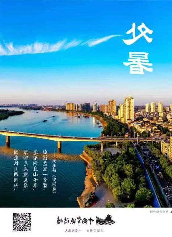 中国传统二十四节气：处暑