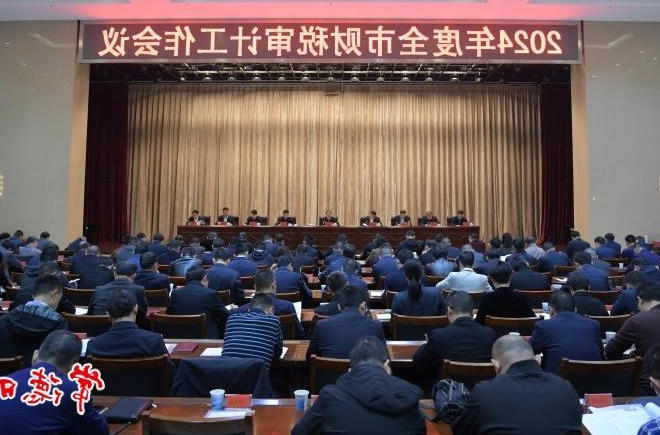 周振宇在全市财税审计工作会议上强调：以高质量财税审计工作助力现代化新常德建设