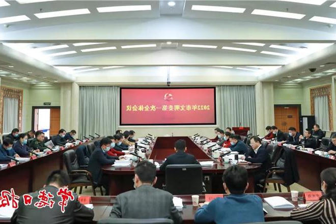 2022年市文明委第一次全会召开：奋发进取 务实担当 谱写常德精神文明建设新篇章
