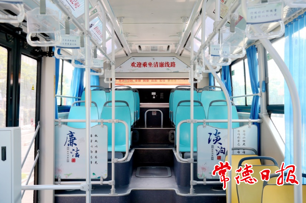 廉洁文化进车厢 公交车上沐