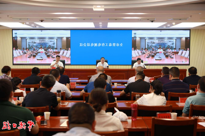周振宇在全市禁毒工作电视电话会议上指出：加快创建全国禁毒示范城市 推动全市禁毒工作取得新成效