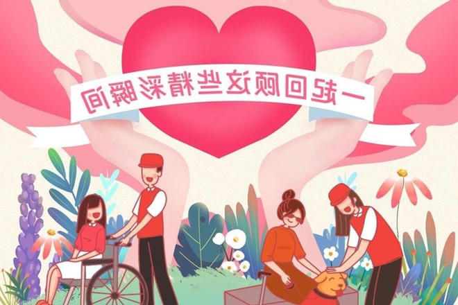 长图｜与爱同行 定格美好 常德市第三十四次