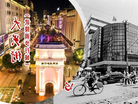 武陵步行城（大兴街）