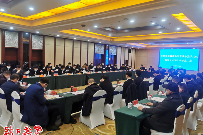 2021年度市委政法委员会第二次全体（扩大）会议强调 奋力推进政法工作高质量发展