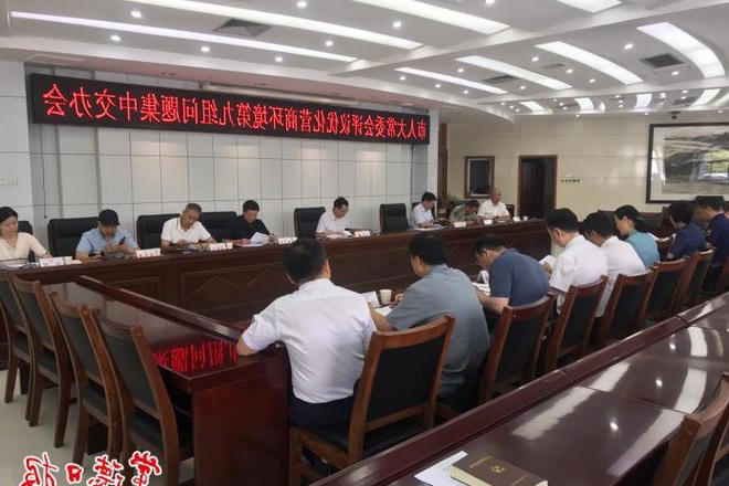 市人大常委会评议优化营商环境第九组集中交办问题
