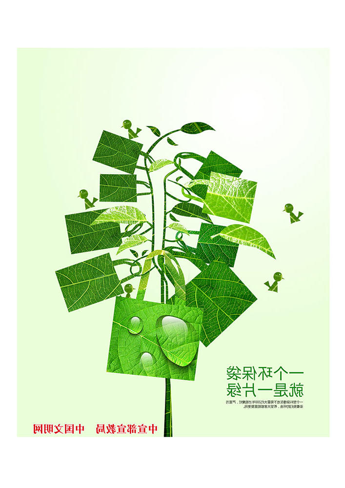 一个环保袋就是一片绿