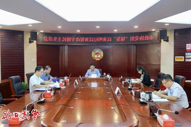 市政协党组召开 