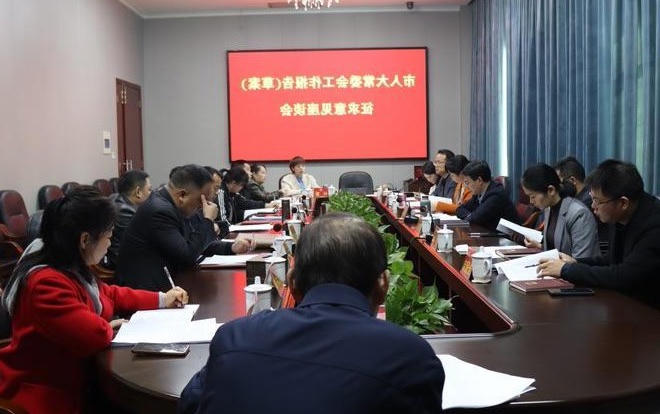 市领导带队到安乡县征求《市人大常委会工作报告（征求意见稿）》意见建议
