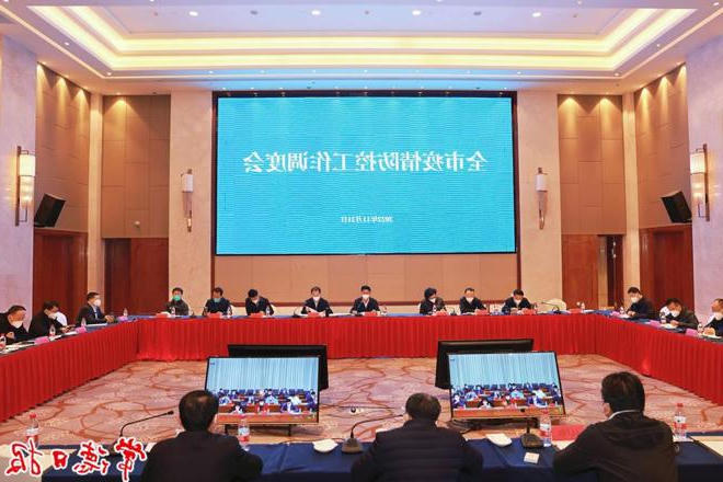 曹志强在全市疫情防控工作调度会上强调 进一步查漏洞补短板强弱项 以精准高效工作赢得疫情防控主动