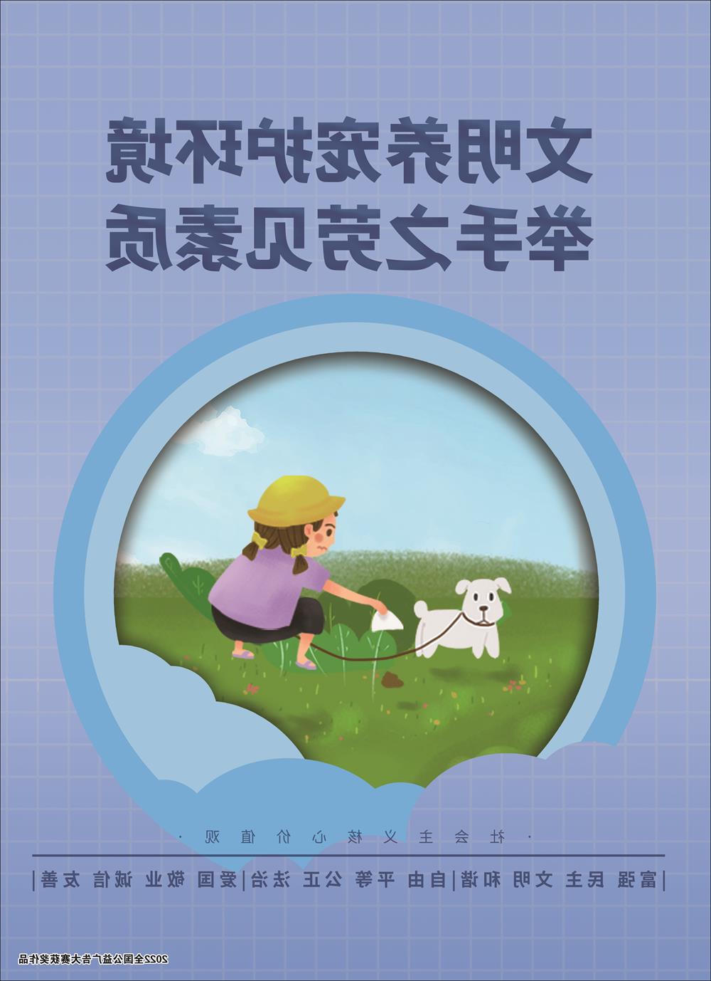 文明城市你我同行-1