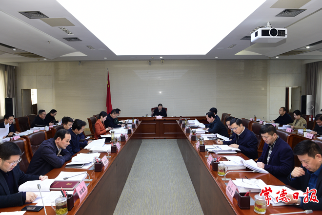 市政府门户召开第80次常务会议