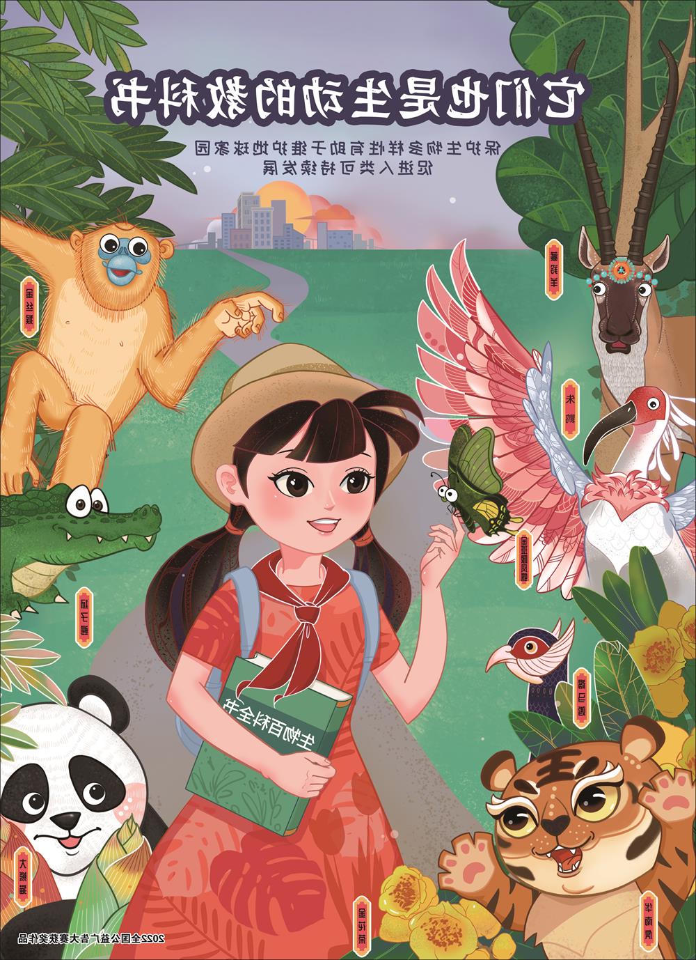 它们也是生动的教科书